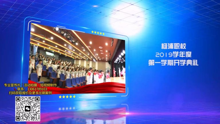 2019学年教师节视频.mp4 20260911 131738.649