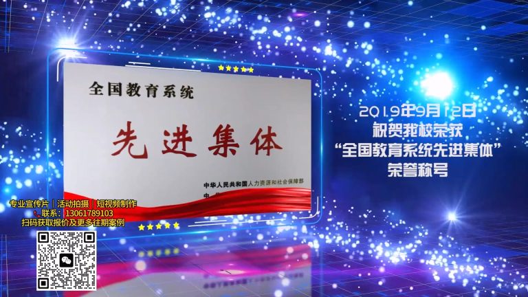 2019学年教师节视频.mp4 20260911 134800.266
