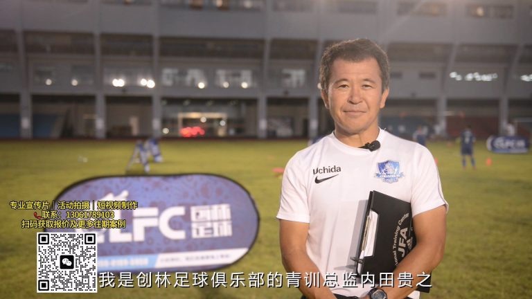 30秒足球学校探店.mp4 20260911 170900.216