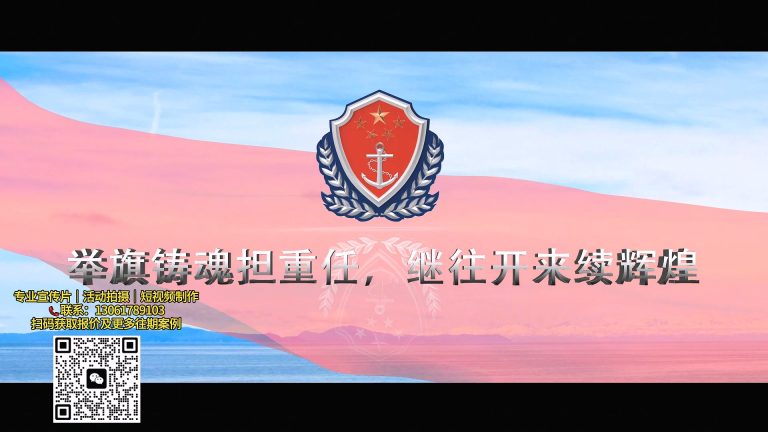 31240海警介绍片.mp4 20260911 140823.832