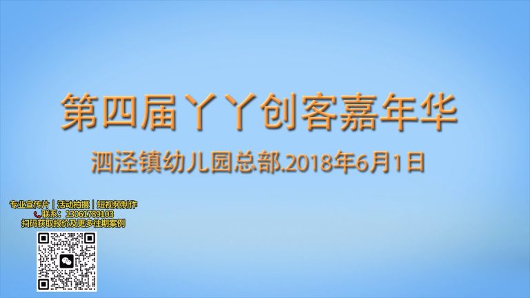 6.1yy活动记录长版.mp4 20260909 162730.546