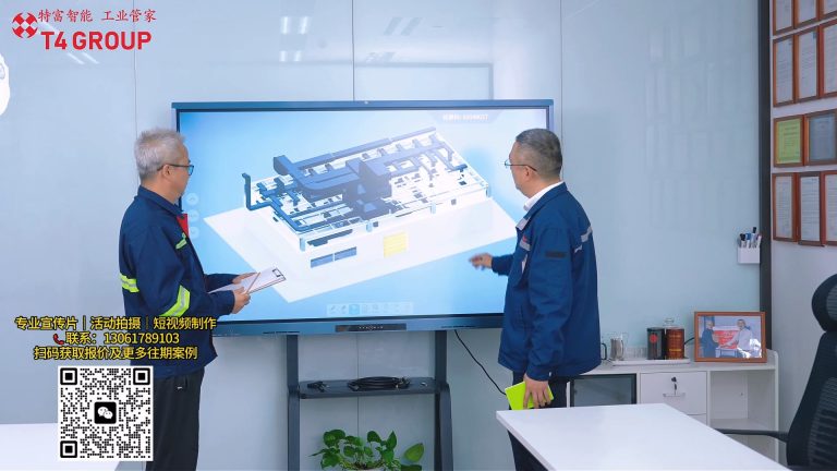 t4公司介绍.mp4 20260911 163906.687