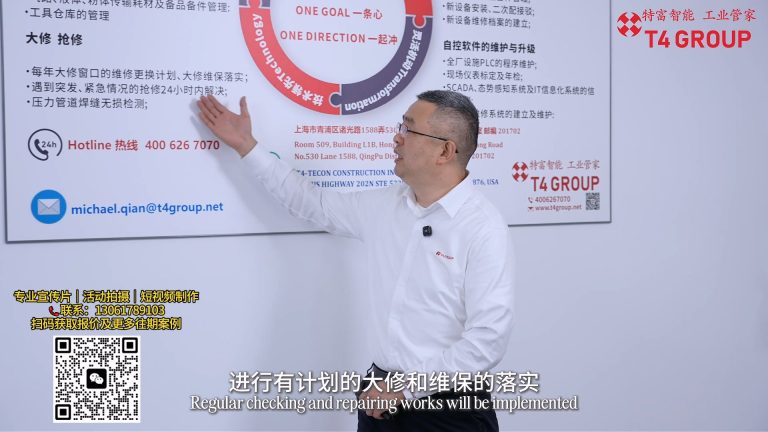 t4 项目介绍.mp4 20260911 163807.392