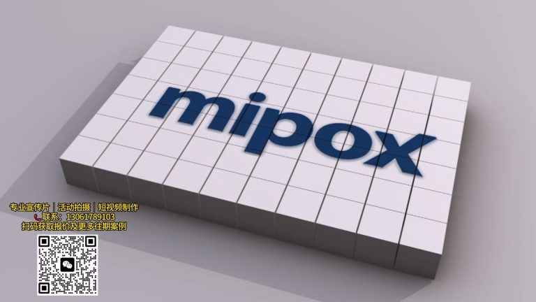 【mipox】宣传片.mp4 20260911 152411.120