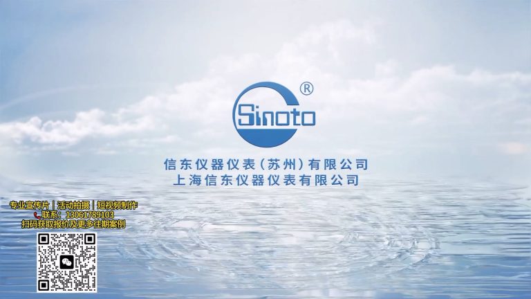 【信东】宣传片 高清.mp4 20260911 152751.303