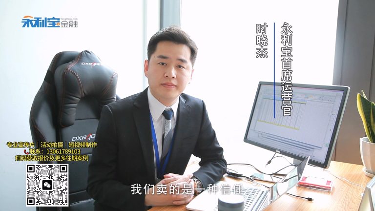 【永利宝】金融小宣传片.mp4 20260911 151554.662