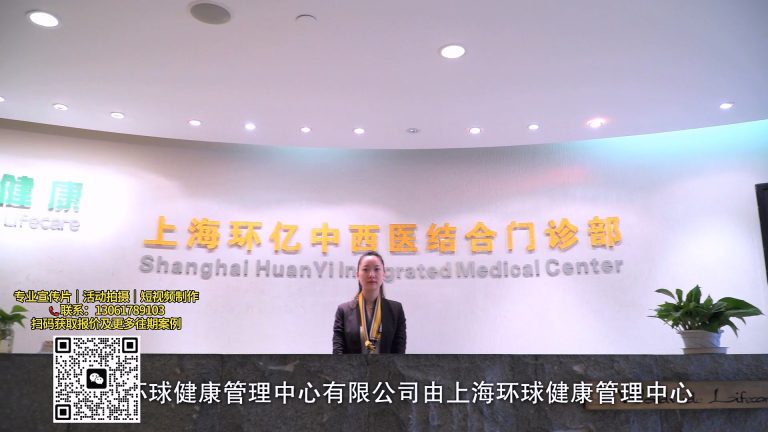 【环球健康体检】小宣传片.mp4 20260911 143721.425