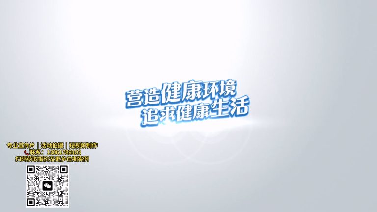 【第26届上海市健康教育周开幕式】精彩花絮.mp4 20260909 162334.186
