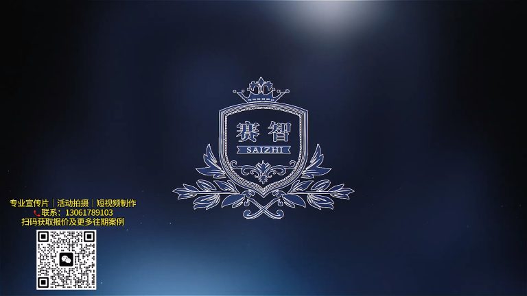 【赛智服饰】小宣传片.mp4 20260911 143753.216