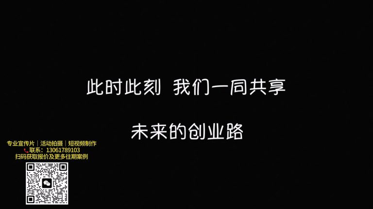 一号店宣传片纯后期.mp4 20260911 142450.313