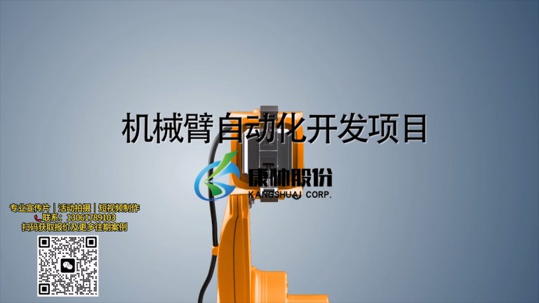 七分甜机械手臂.mp4 20260909 150720.865
