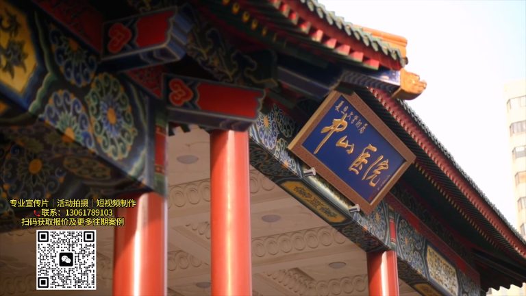 中山医院 访谈.mp4 20260911 170628.226
