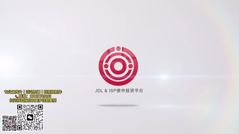 中德投资纯后期宣传片.mp4 20260911 142740.383