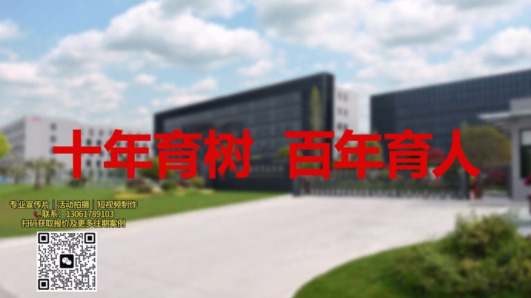 中科教具厂宣传片.mp4 20260911 145959.679