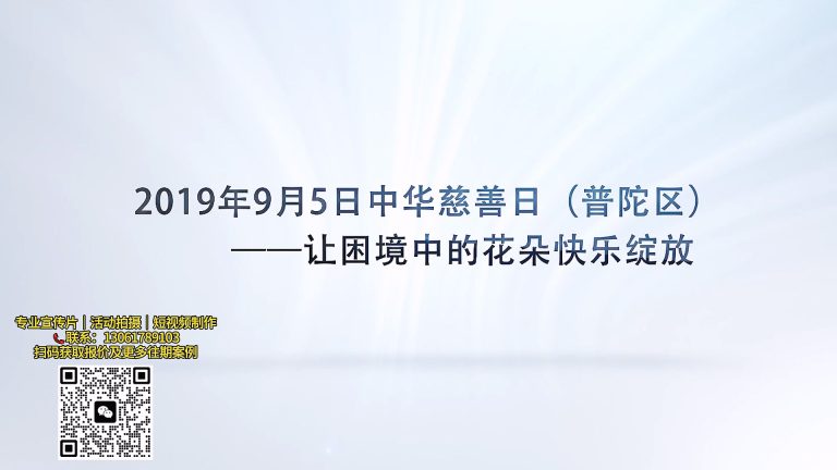 乐扬公益平困家庭记录宣传片.mp4 20260911 141740.615