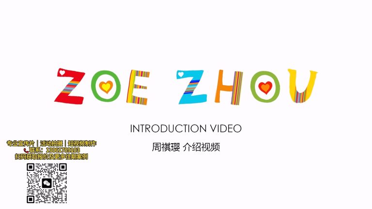 儿童自我介绍入园视频.mp4 20260909 155544.777