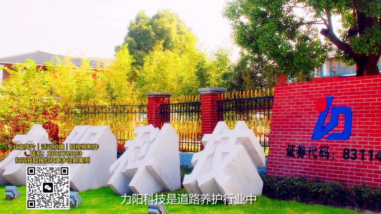 力阳科技.mp4 20260911 164634.559