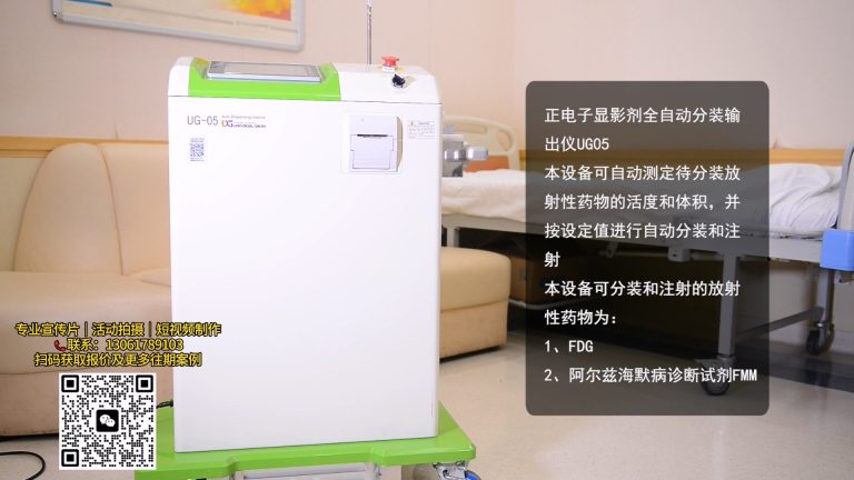 医院仪器使用.mp4 20260909 151720.041