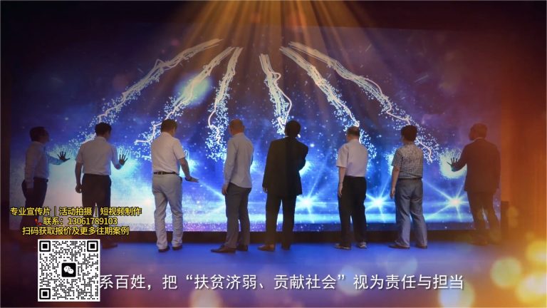 十佳公益伙伴暖场.mp4 20260911 132335.728