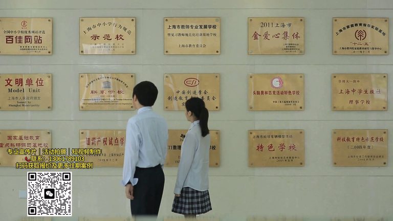 华东师大一附中90周年宣传片.mp4 20260911 150430.887