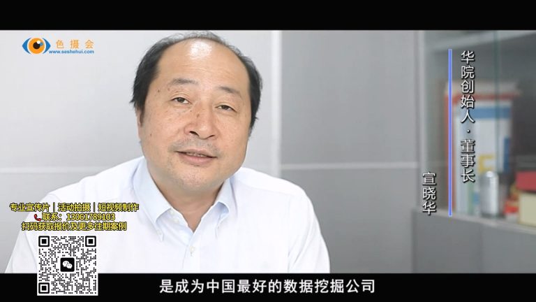 华院数据企业宣传片.mp4 20260911 151753.360