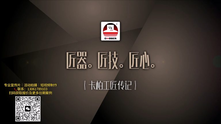 卡柏洗衣宣传片.mp4 20260909 150000.368