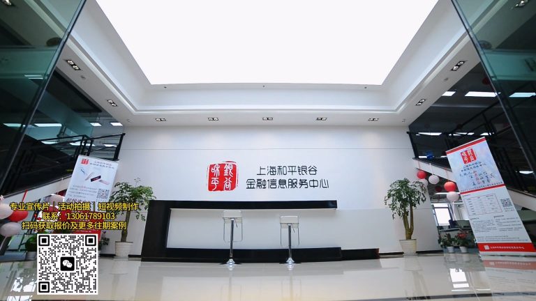 和平银谷办公场景简单展示.mp4 20260909 152516.288