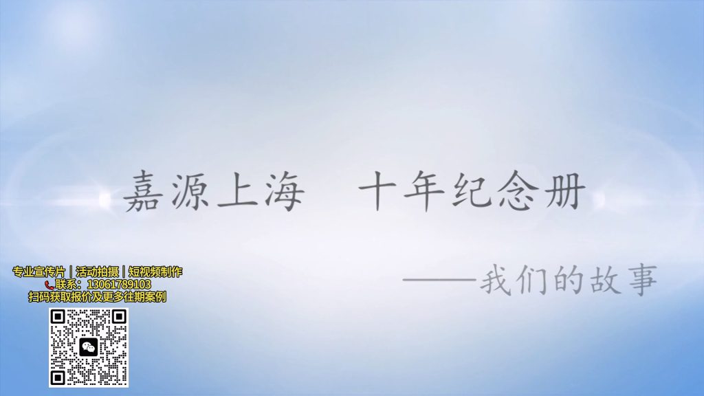 嘉源律所小宣传片.mp4 20260911 141552.552