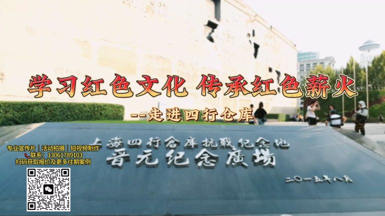 四行仓库 小朋友讲解.mp4 20260909 155652.977