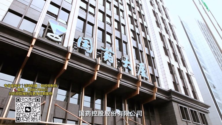 国药创新项目宣传片.mp4 20260911 170326.944