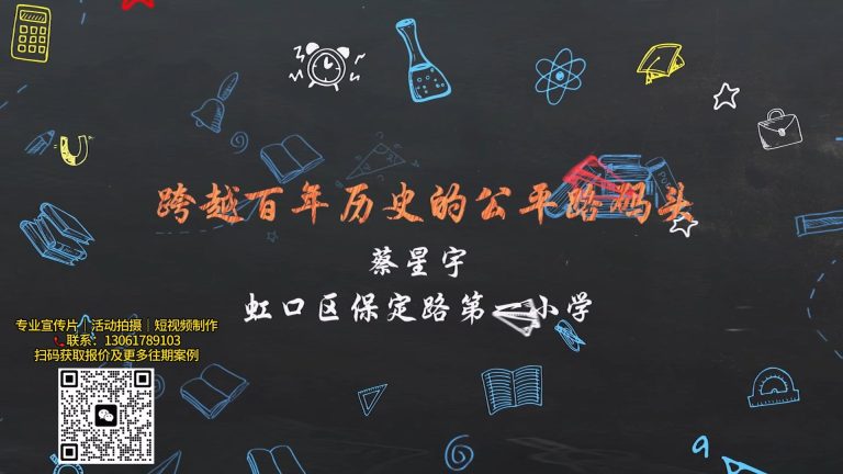 小朋友 采访.mp4 20260909 155820.867