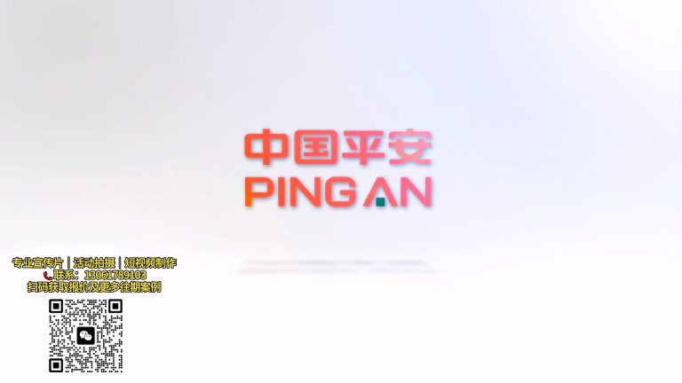 平安理赔微电影.mp4 20260911 135911.160
