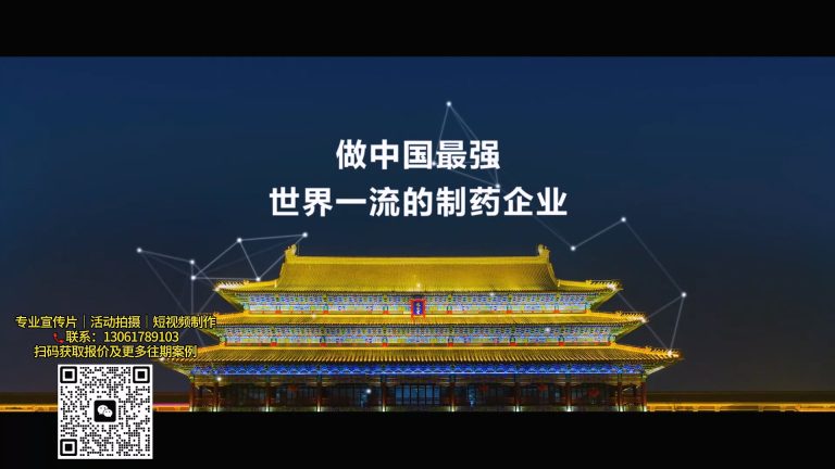 扬子江药业.mp4 20260911 170618.574