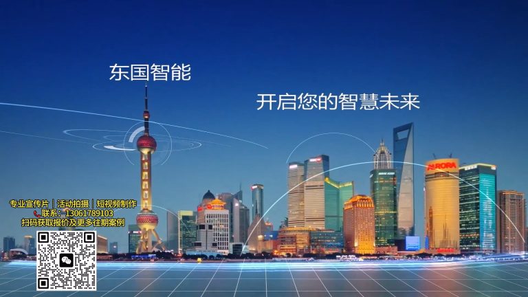 智慧科技纯后期宣传片.mp4 20260911 142726.481