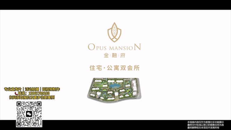 智能社区介绍小宣传片.mp4 20260909 153912.169