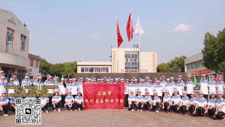 杨浦职校教师节晚会开场.mp4 20260910 165609.994