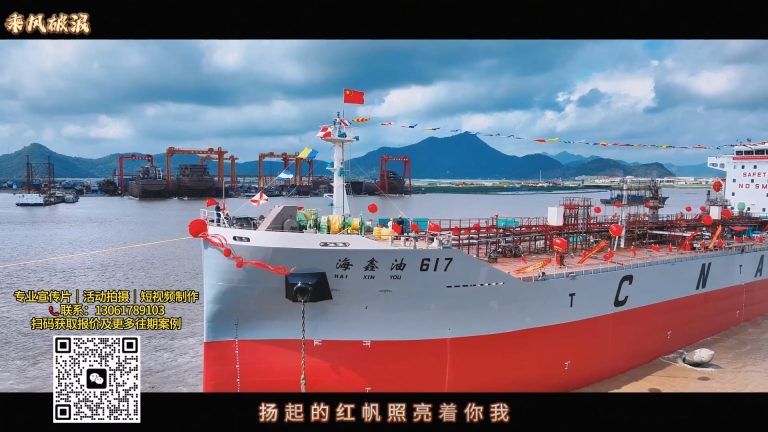 海鑫游轮劳模表彰开场.mp4 20260911 132203.408