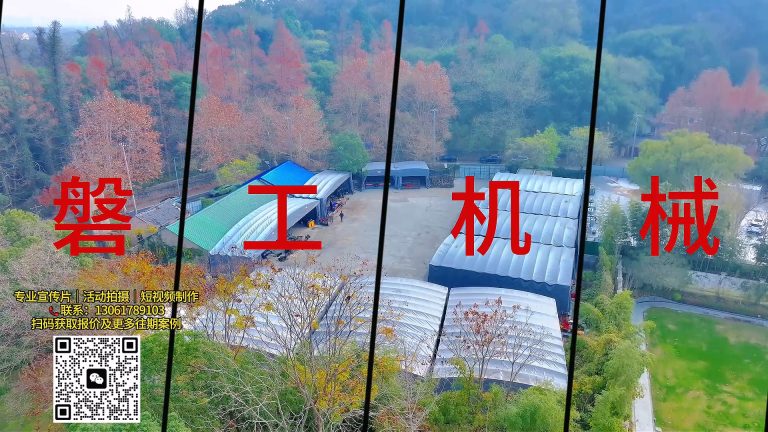 磐工2025.mp4 20260911 165204.311