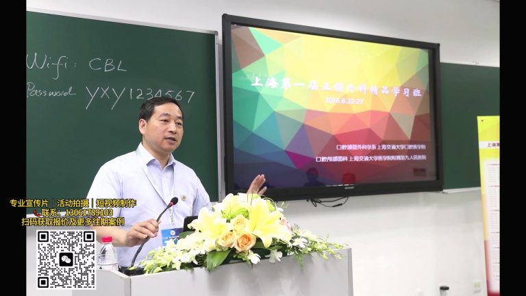 第一届正颌外科精品学习班活动记录.mp4 20260909 165014.554