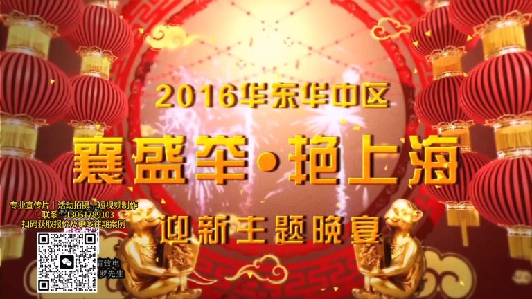 简单年会花絮.mp4 20260909 165413.794