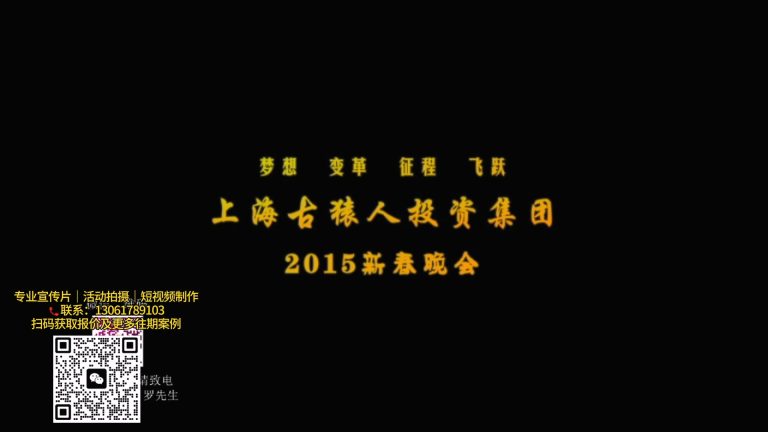 简单年会花絮2.mp4 20260909 165500.818