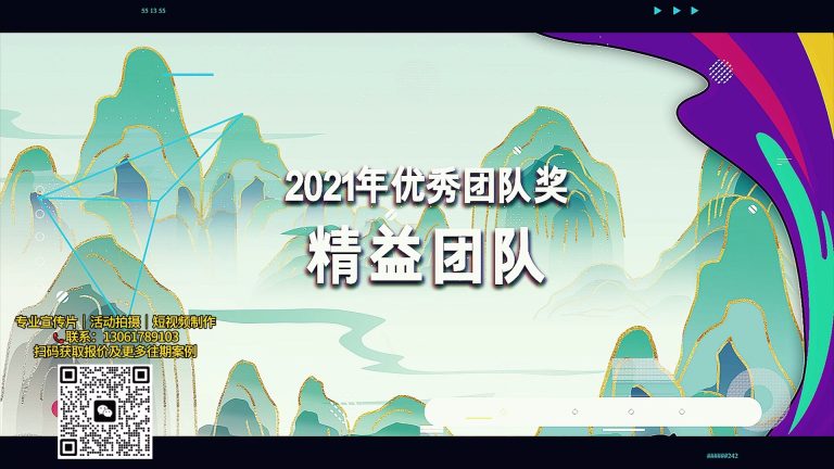 精益优秀团队表彰开场.mp4 20260911 134823.785