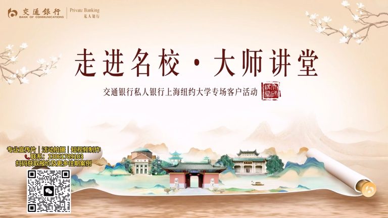 纽约大学活动花絮.mp4 20260909 165850.810