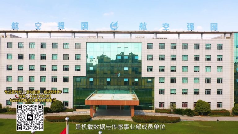 航空测控技术研究所2.mp4 20260911 164110.559