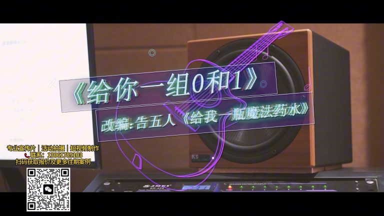 芯片公司年会mv改编开场.mp4 20260911 131450.691