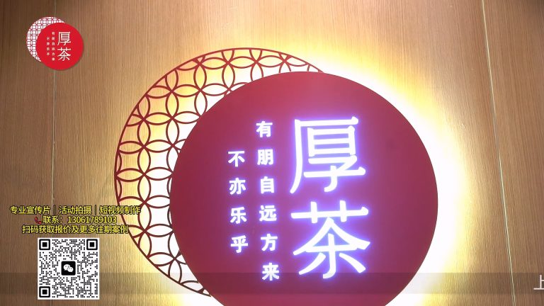 茶叶店探店.mp4 20260911 171041.120