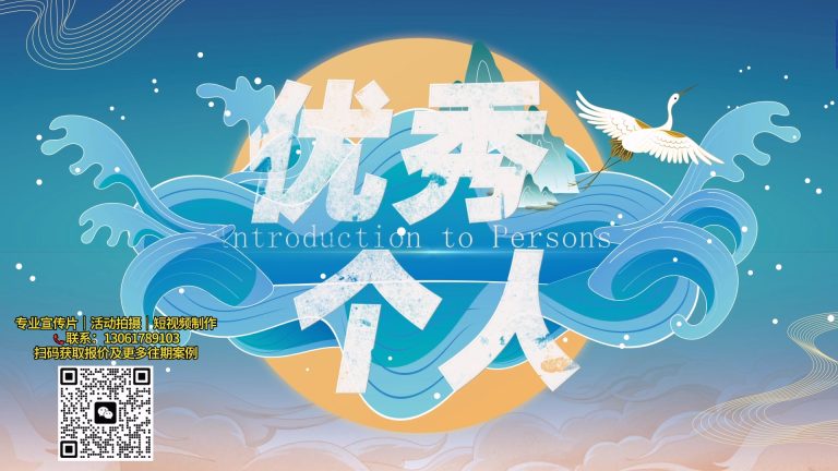 蔡司优秀个人年会开场.mp4 20260911 134140.432
