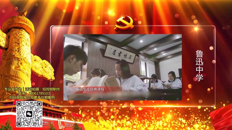 虹口教育纯后期宣传.mp4 20260911 150333.663
