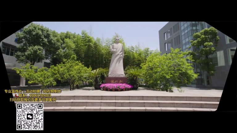行知中学宣传片.mp4 20260911 131437.136