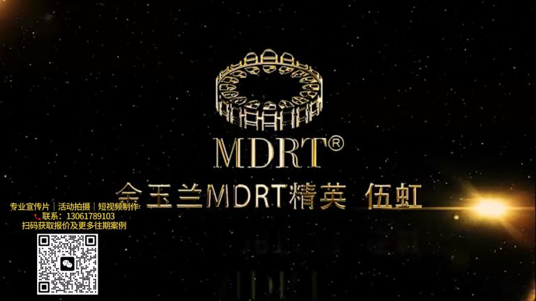 金玉兰保险个人表彰.mp4 20260911 133238.409